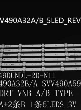 适用VESTEL 49L3753DB 49HE4000灯条490DRT VNB A/B SVV490A59A/B