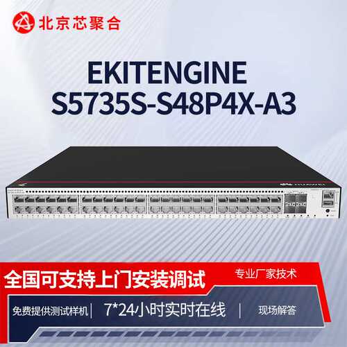 eKitEngine S5735S-S24P4X-A3