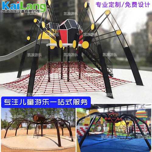 凯浪非标304不锈钢大型户外游乐设备景观造型攀爬滑滑梯厂销