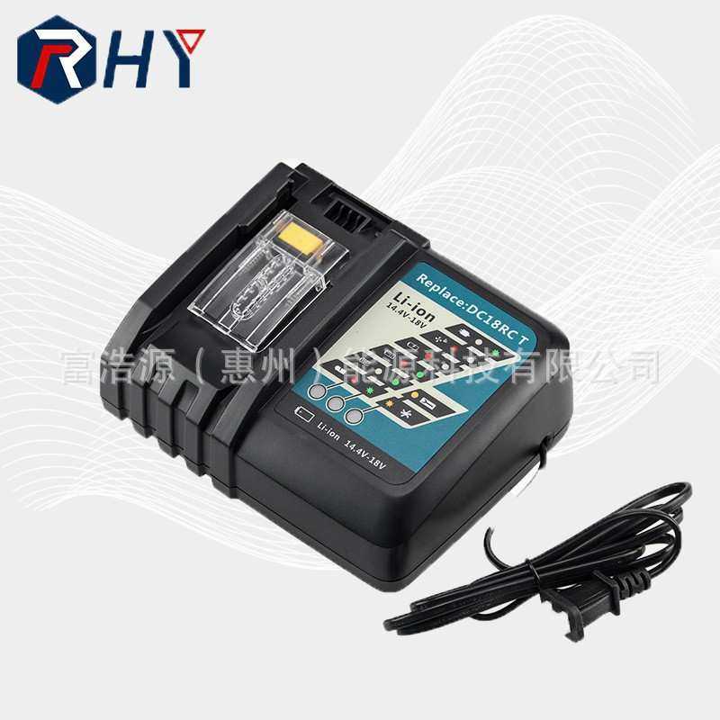 RHY适用于牧田14.4V~18V锂电池充电器7A快充 电动工具 配件DC18RC