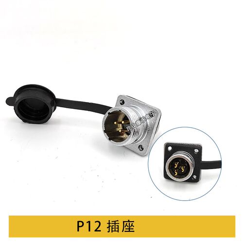航空插头P12-2 3 4 5针6孔7 芯A+B公母连接器电缆方插座连接器