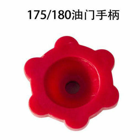 柴油机油门调节手柄定速开关170\175\180\195\1110\1115\1125型号