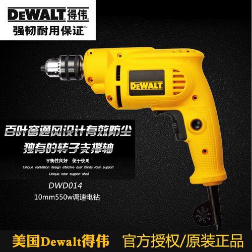 得伟手电钻家用多功能木工手枪钻正反转调速DWD012/014/025/112E