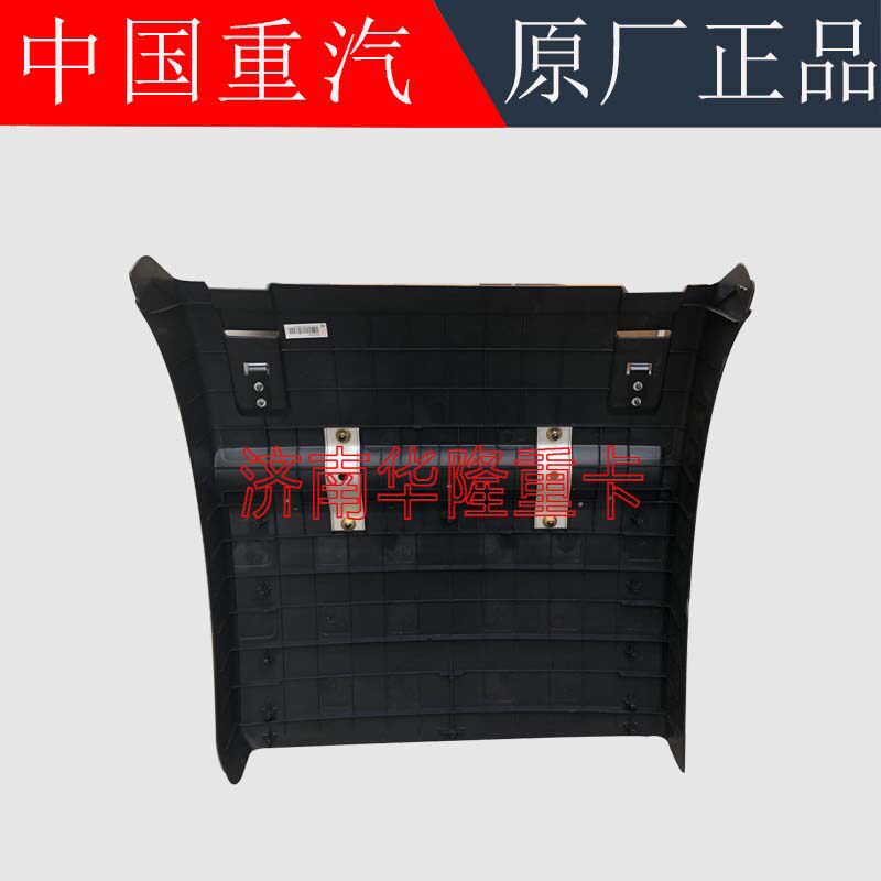 适配中国重汽豪瀚N7G后轮前挡泥板豪瀚N5G后驱动轮前挡泥瓦挡泥板