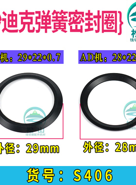 慢走丝配件 沙迪克上下水盖S207 喷水嘴辅助喷水头AD AQ 弹簧垫片
