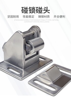 冷库平移门专用不锈钢碰锁碰头开启门闭门器保温门合页门碰连接件