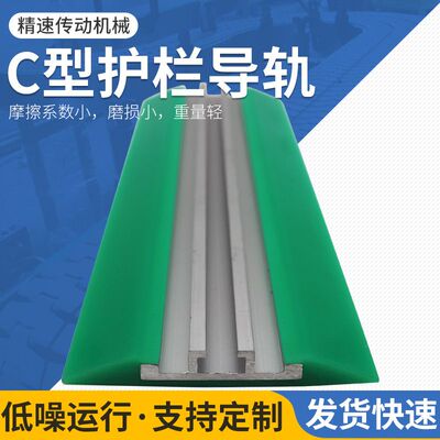大C护栏宽60mmC型护栏自动化流水线生产线护边挡条支架条铝轨护套