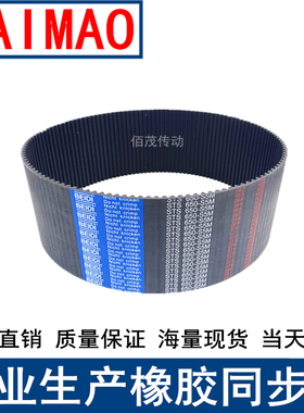同步皮带1135-S5M 1145-1150  1160-S5M 1180-S5M步带STS S5M现货