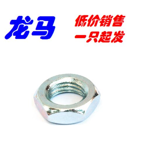 ISO4035 M10/M12/M16/M20/M24/M30碳钢8级兰白锌六角薄螺母窄螺帽