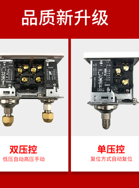 空调冷库机组压力控制器水泵气泵增压泵空压机自动复位压力开关