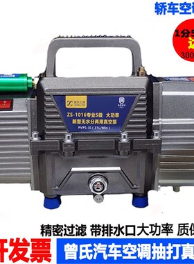 曾氏汽车空调真空泵 抽打两用真空泵 加氟冷媒压力表空调维修工具