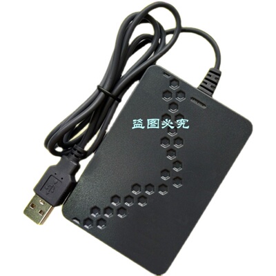G6D双频idic卡读卡器发夹器可改输出格式修改PID vid卡号多功能机