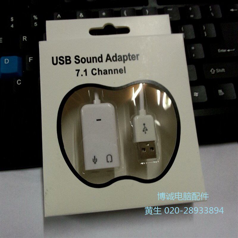 带线7.1声卡 USB7.1声卡 带线声卡 免驱动台式电脑声卡 支持WIN7