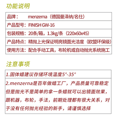 德国名仕固体蜡大理石抛光蜡固体蜡木器玉石抛光蜡GW16黄蜡抛光蜡