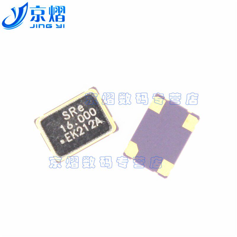 贴片有源晶振 4脚 16M 16MHZ 5X7 5070电压范围3.3V至5V