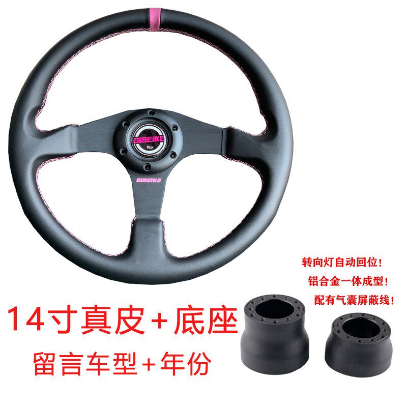 14寸真皮赛车方向盘13寸平款通用方向盘适用于北斗星浪迪五菱之光