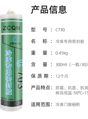 多功能强力密封胶冷库专用防水防霉防潮密封胶瓷白灰填缝剂封边胶