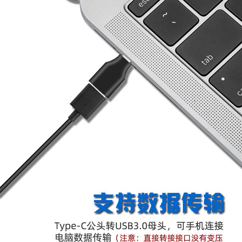 USB-C转接头Type-C公转USB3.0母头手机平板笔记本通用3A快速充电