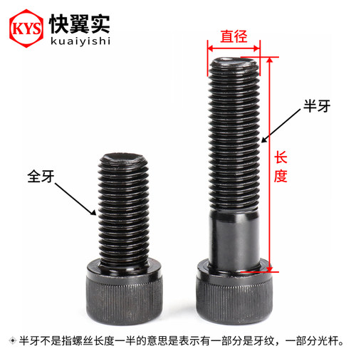 12.9级美制内六角螺丝 M1-8 ANSI/ASME B18.3SH UNC美标杯头螺钉