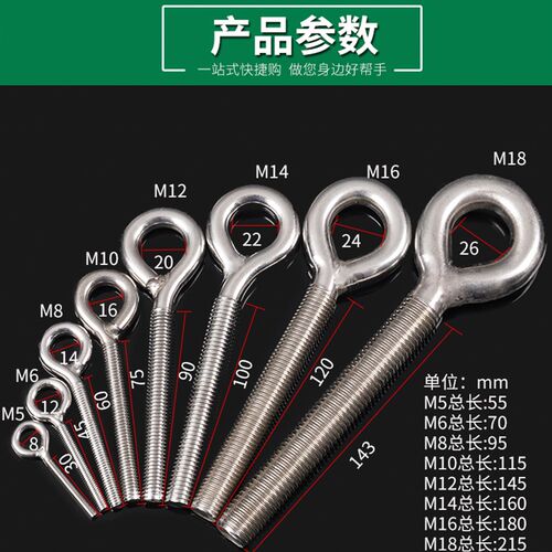 304不锈钢圆圈式螺杆/加长圆形螺栓/加长焊接吊环螺丝花篮钩/圈M8