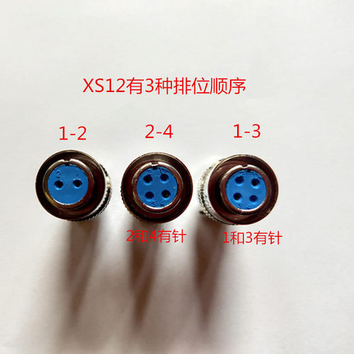 加工焊接航空插头插座XS12-2 3 4 5 6 7芯 XS12JK-4P/Y 连接器