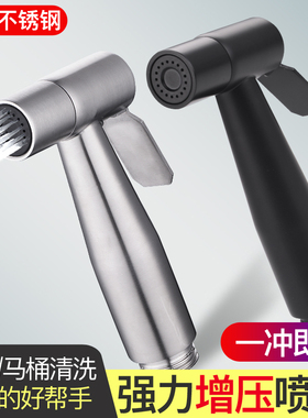 马桶喷枪增压冲洗器卫生间高压水枪厕所伴侣双用妇洗器喷头家用
