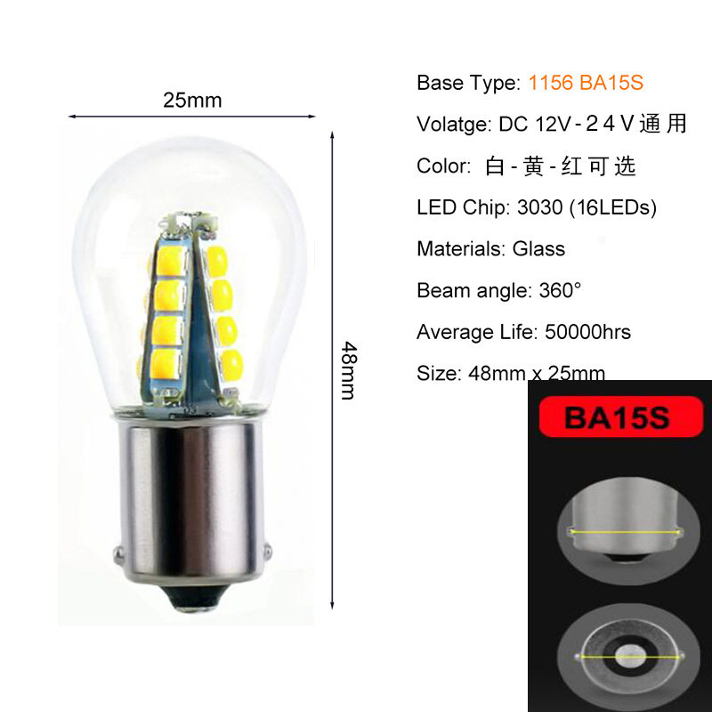 雷欧照明B15单点仪器设备光源指示灯LED灯泡1157双点刹车灯12V24V