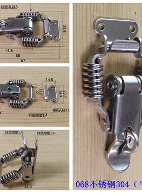 068不锈钢304双弹簧搭扣木箱设备工业工具箱锁扣鸭嘴扣蜜蜂箱挂锁