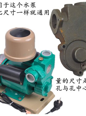 韩进水泵配件/全自动自吸泵配件铸铁泵头128W家用增压泵储水箱