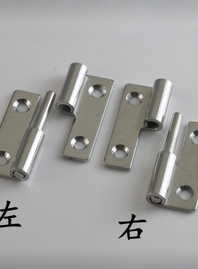 2脱卸合页304不锈钢机箱柜子柜门电柜电箱重型五金脱卸合页铰链
