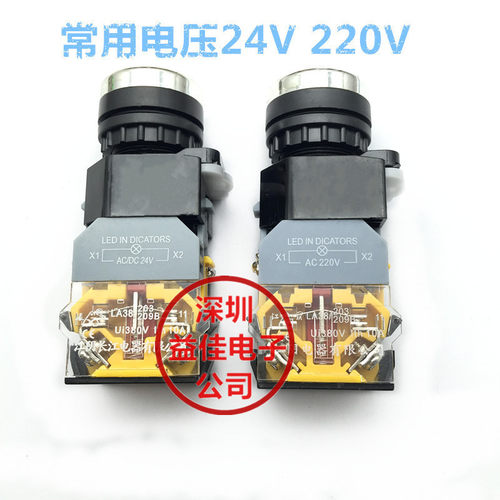 LA38-11DT直径22MM带灯带锁自锁开关启动停止按钮24V220V