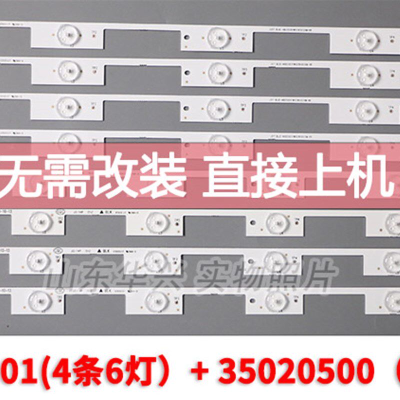 康佳LED49R90U LED49R6200U 49F2600N 灯条35020501 35020500灯条