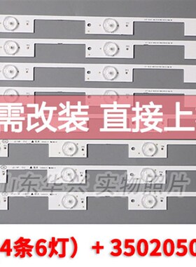 康佳LED49R90U LED49R6200U 49F2600N 灯条35020501 35020500灯条