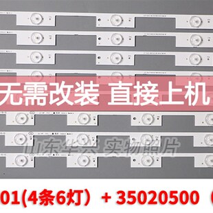 康佳LED49R90U LED49R6200U 49F2600N 灯条35020501 35020500灯条