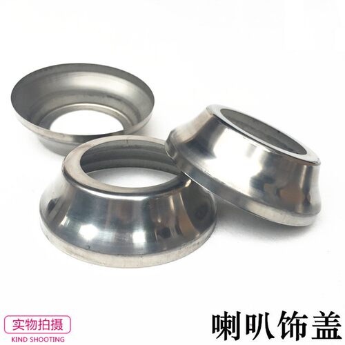 304不锈钢喇叭座32装饰盖38楼梯脚51/63/76圆管高脚遮丑盖配件201
