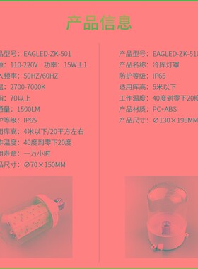 冷库LED玉米灯泡全铝低压船舶带灯罩可防水雾冷库灯罩螺口专用灯