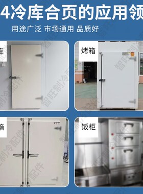 204冷库门铰链不锈钢升降折页工业烘箱烤箱门合页冰库带弹簧活页