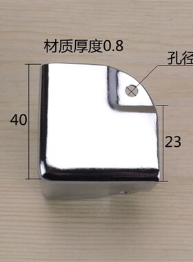 木箱小包角 箱子护角 小包边 直角 角码 护角 航空箱包角箱包配件