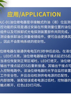 OLC-D1压缩机光电式油位开关 液位传感器 油位继电器