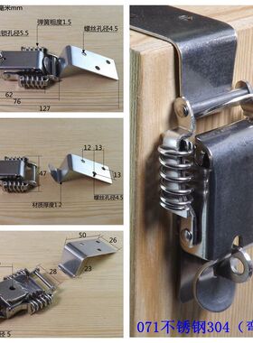 071不锈钢304弯钩直角双弹簧搭扣木箱工业工具箱锁扣鸭嘴扣蜜蜂箱
