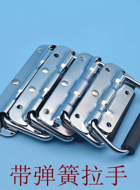 110铁带橡皮铁皮拉手弹簧把手 箱包提手木箱提手包装拉手工业拉手