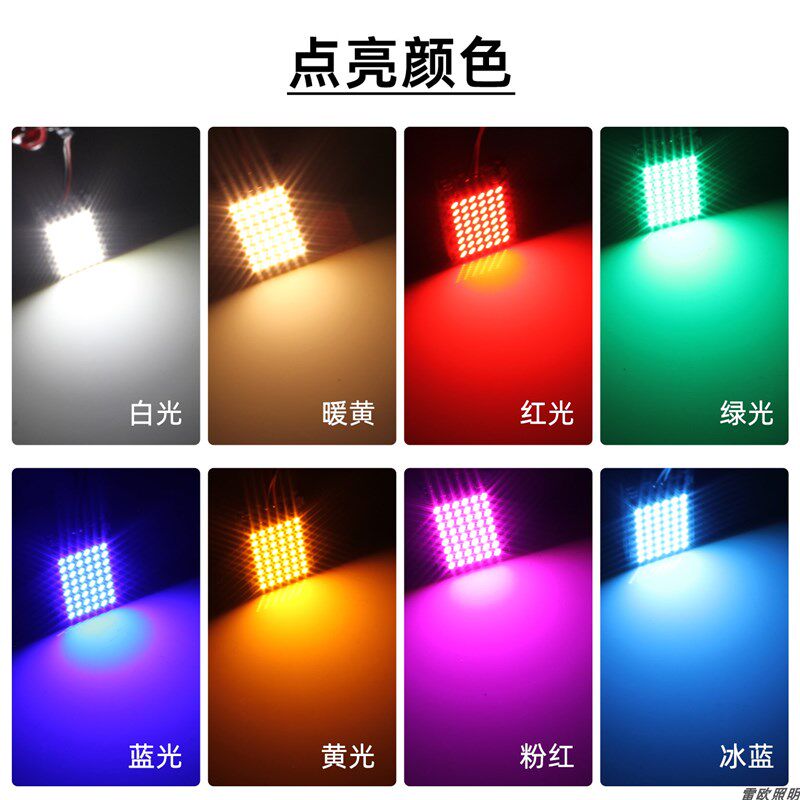 12V车内T10阅读灯双尖24v设备改装照明光源DIY多用途发光模块白黄