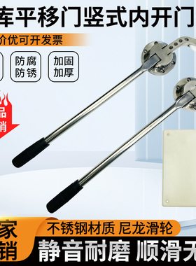 冷库平移门内拉手推拉门不锈钢内开门把手冰库冷藏库竖式内开门器
