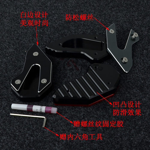 力帆摩托KPT200 LF200-10L改装侧支架边撑脚撑支架侧撑加大防滑垫