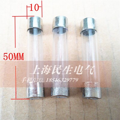 R1玻璃管芯子10X50 保险丝管 熔断器熔丝管2A3A4A5A6A8A10A15A20A