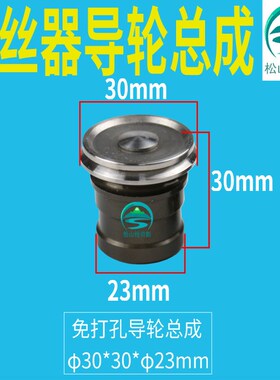 新款易穿丝免打孔导轮总成线切割紧丝器导轮收紧器钼丝松紧器配件