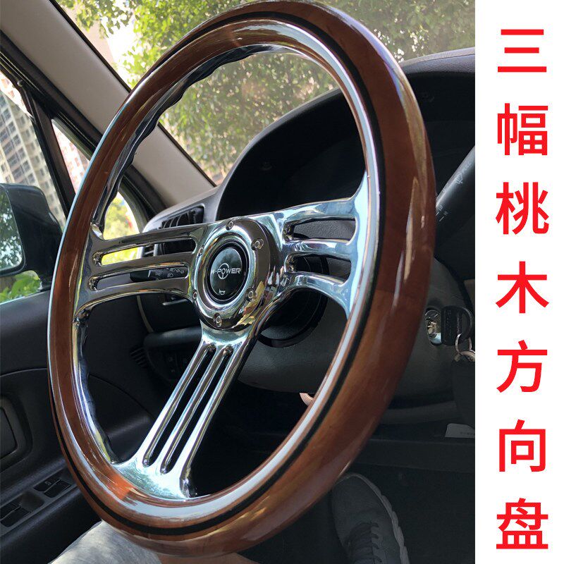 汽车改装桃木方向盘复古适用赛车捷达普桑桑旅桑塔纳14寸方向盘