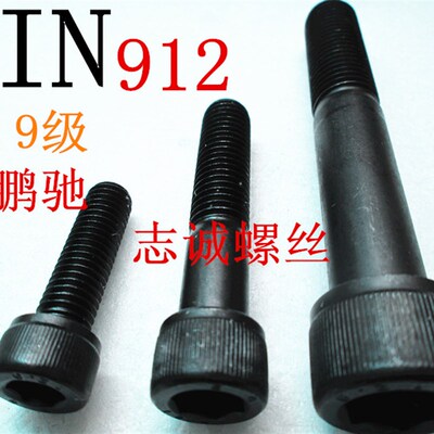 低价12.9级高强度内六角杯头螺丝栓M33 260 270 280 290 300 400