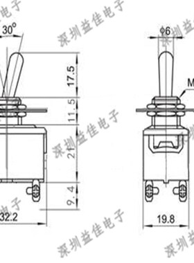 增泰钮子E-TEN1221摇头摇臂拨动开关4脚2档两双刀开关孔径12MM