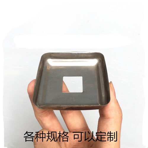 201方管装饰盖脚盖 不锈钢楼梯50方立柱底盖扶手38管遮丑线孔盖